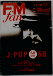 FM Fan　No.22