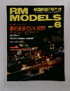 RM MODELS　1997年6月号