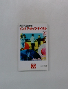 インドア・ポップ・サイクル　30