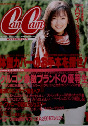 CanCam 1994 1