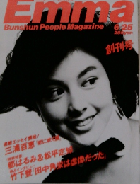 Emma Bunshun People Magazine 6/25号
