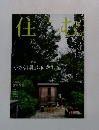 住む　No.35