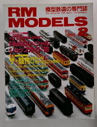 RM MODELS　1998年2月号