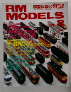 RM MODELS　1998年2月号