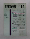 教職研修　1977年1/1号