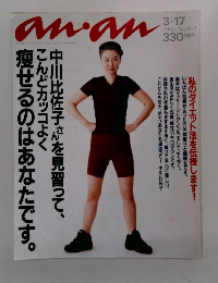 ANAN 1995年3月