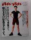 ANAN 1995年3月