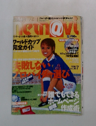 netnavi no.26　1998年7月号