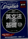 英文法の基礎　2005
