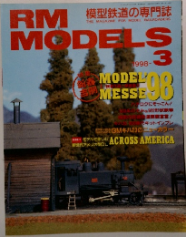 ＲＭ MODELS 1998年3月