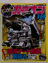 カミオン 2009年 10月号