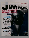 JWings　2002年9月号