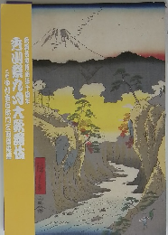 秀山祭九月大甄稱伎