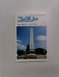 ファミリー 87   7