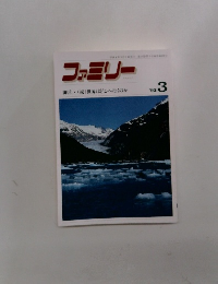 ファミリー 1992 3