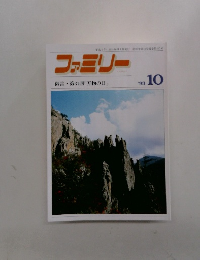 ファミリー 1993 10