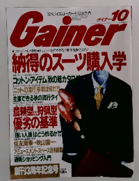 Gainer　ゲイナー　10