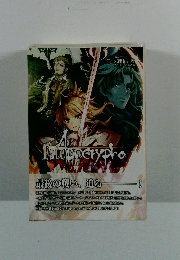 Fate/Apocrypha 4