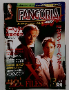 FANGORIA　5月号
