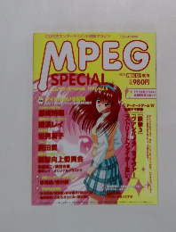 MPEG SPECIAL　1997年　Vol.５