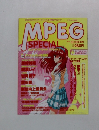 MPEG SPECIAL　1997年　Vol.５