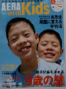 AERA with Kids