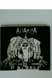 ALTAMIRA　アルタミラ