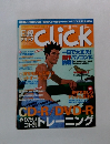 日経Click 2001年9号 No.107