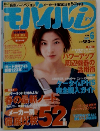 モバイルアイ　2000年6月