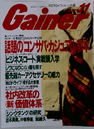 Gainer 11