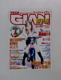 テックジャイアン　1996年11月