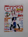 テックジャイアン　1996年11月