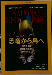 NATIONAL　GEOGRAPHIC　2011年2月