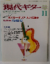 現代ギター 2002年 11月号 No.454