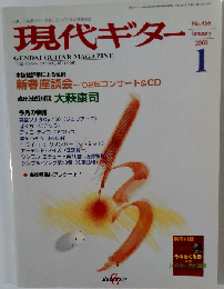 現代ギター 2003年 1月号 No.456