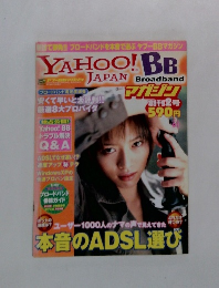 ヤフー　BBメガジン　2号