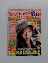 ヤフー　BBメガジン　2号