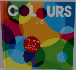 COLOURS いろ