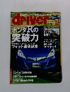 driver　2010年12月