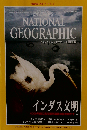 the national geographic magazine volume vol 197 no 6 june 2000