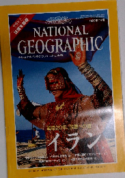 National Geographic, July 1999