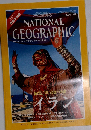 National Geographic, July 1999