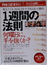 1週間の法則 2011年 6/16号