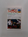 トークライン　2000年3月号　No.166