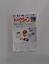 トークライン　2001年4月号　No.189