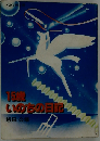 15歳 いのちの日記