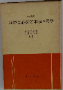 診療X線装置取扱の実際