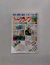 教育トークライン　2007年4月号