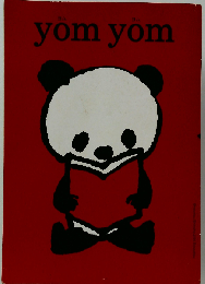 ｙｏｍ ｙｏｍ「ヨムヨム」Ｖｏｌ １