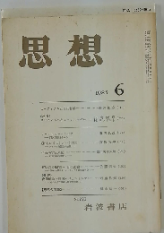 思想 1984-6